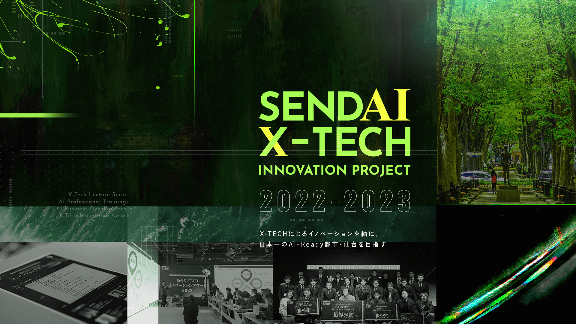 SENDAI X-TECH innovation project