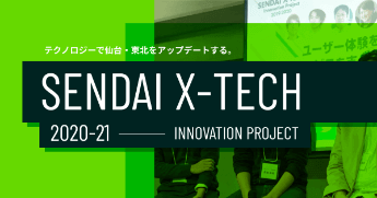 SENDAI X-TECH 2020-2021