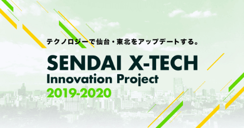 SENDAI X-TECH 2019-2020