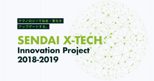 SENDAI X-TECH 2018-2019