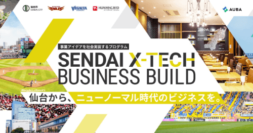 SENDAI X-TECH BUSINESS BUILD 2020