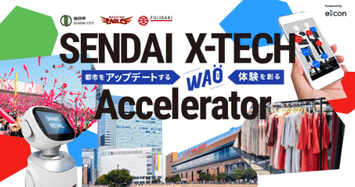 SENDAI X-TECH　アクセラレーター