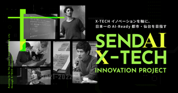 SENDAI X-TECH 2021-2022